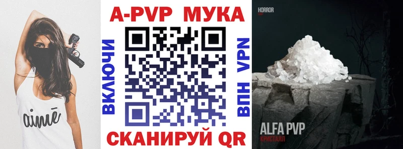 А ПВП Crystall hydra вход Мантурово где купить