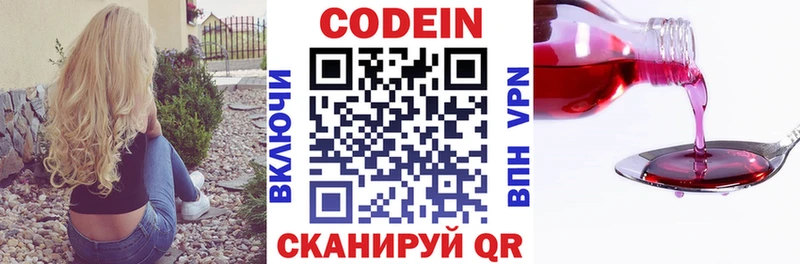 Кодеиновый сироп Lean Purple Drank  Мантурово 
