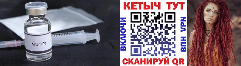 КЕТАМИН VHQ  купить   Мантурово 